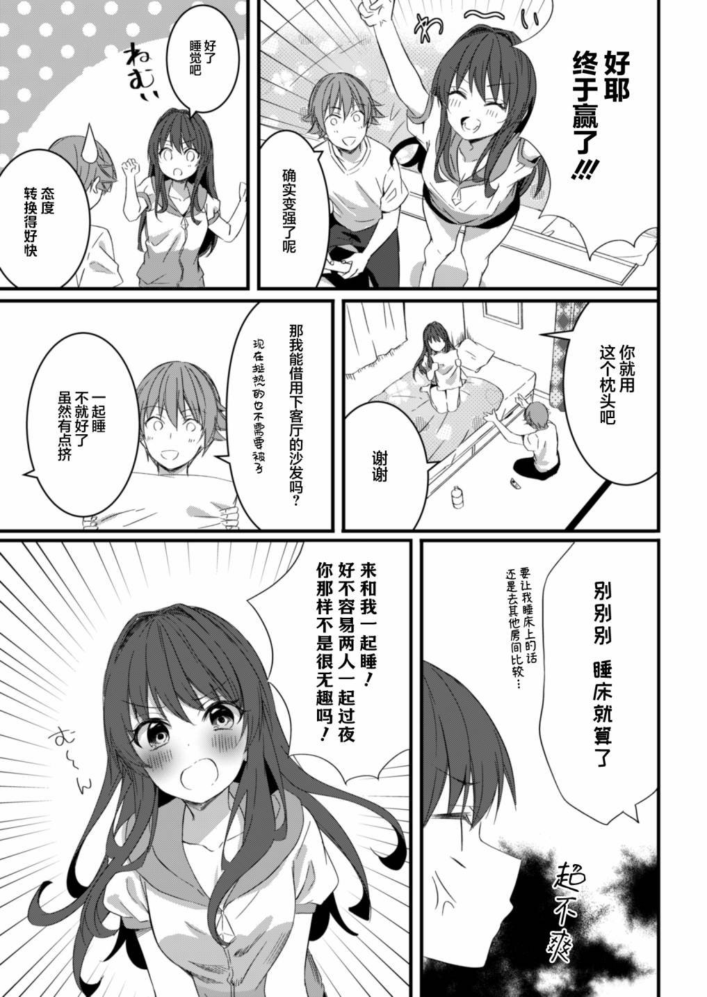 第13.2话
