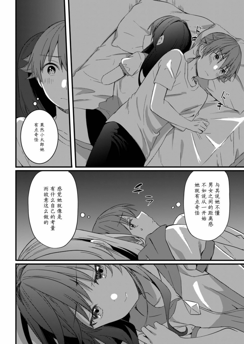 第13.2话