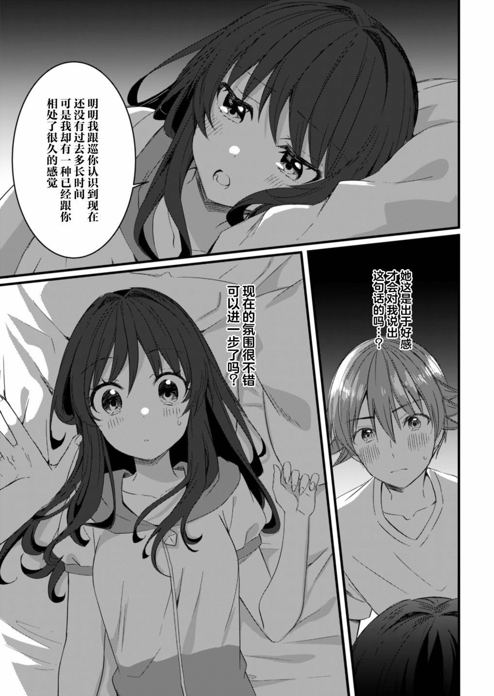 第13.2话
