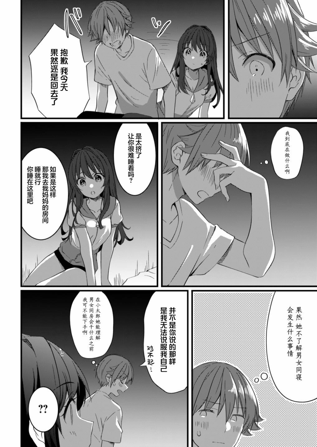 第13.2话