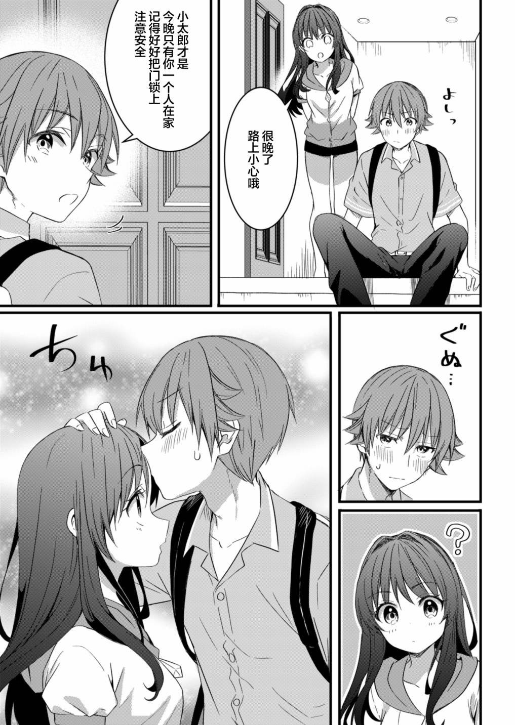 第13.2话