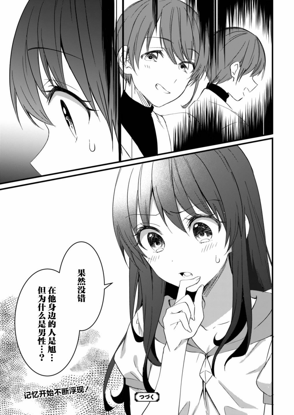 第13.2话