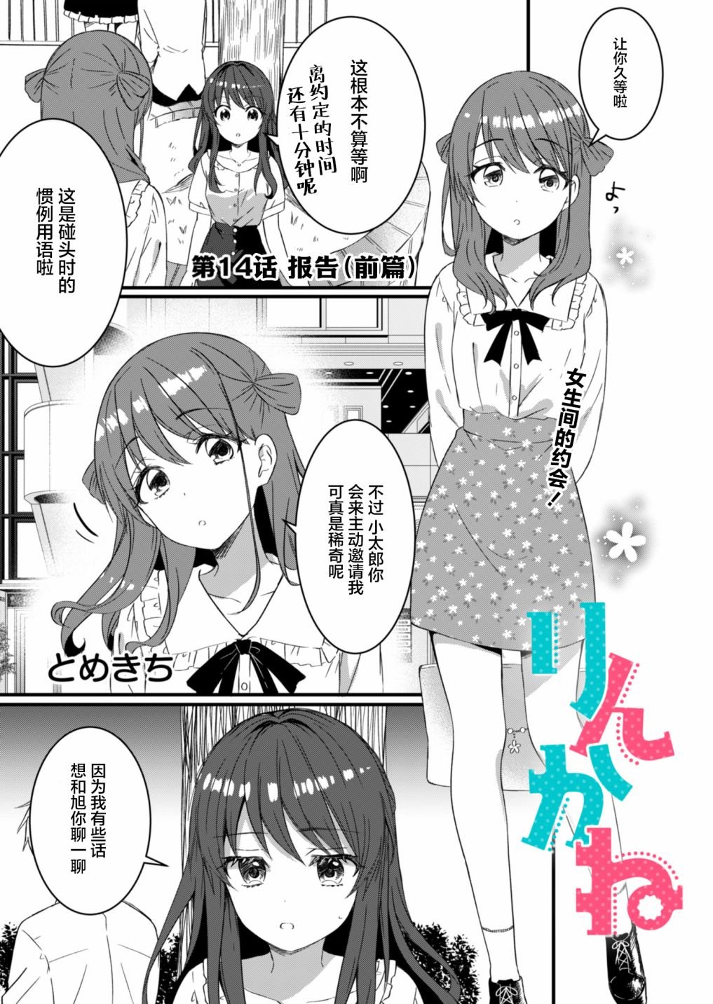 第14话