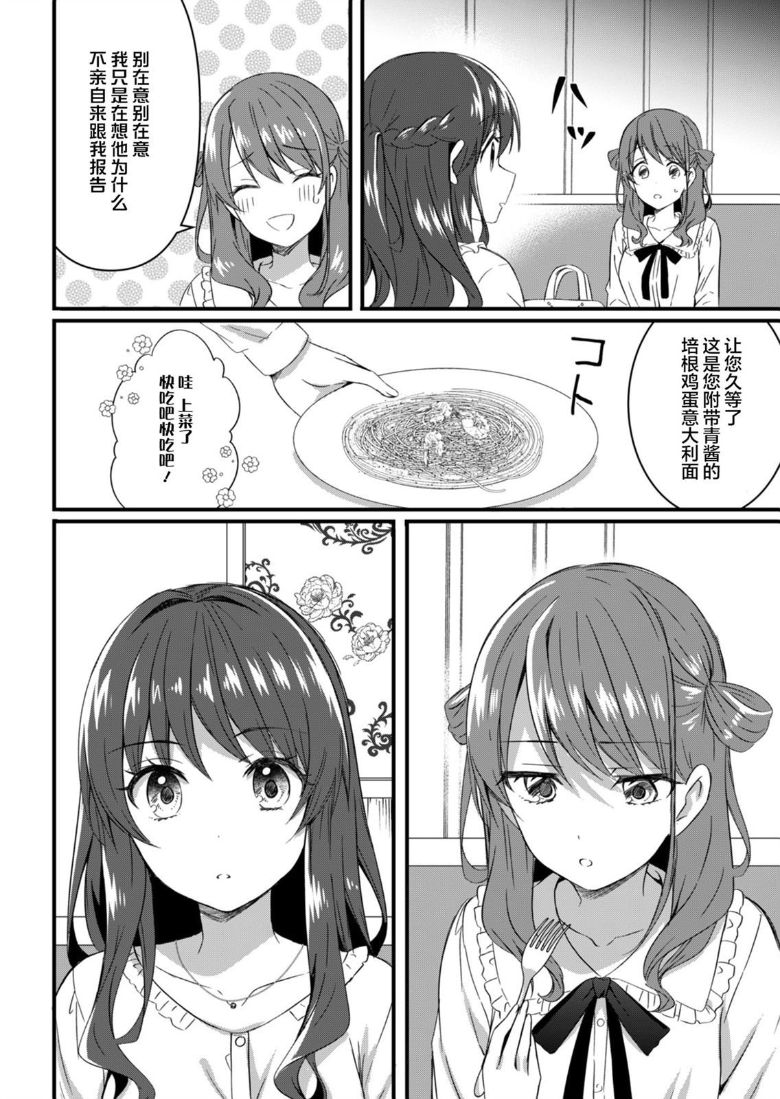 第14.2话