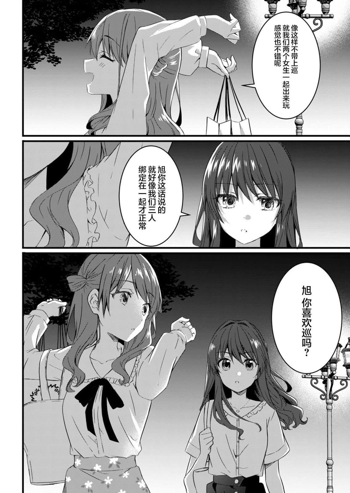 第14.2话