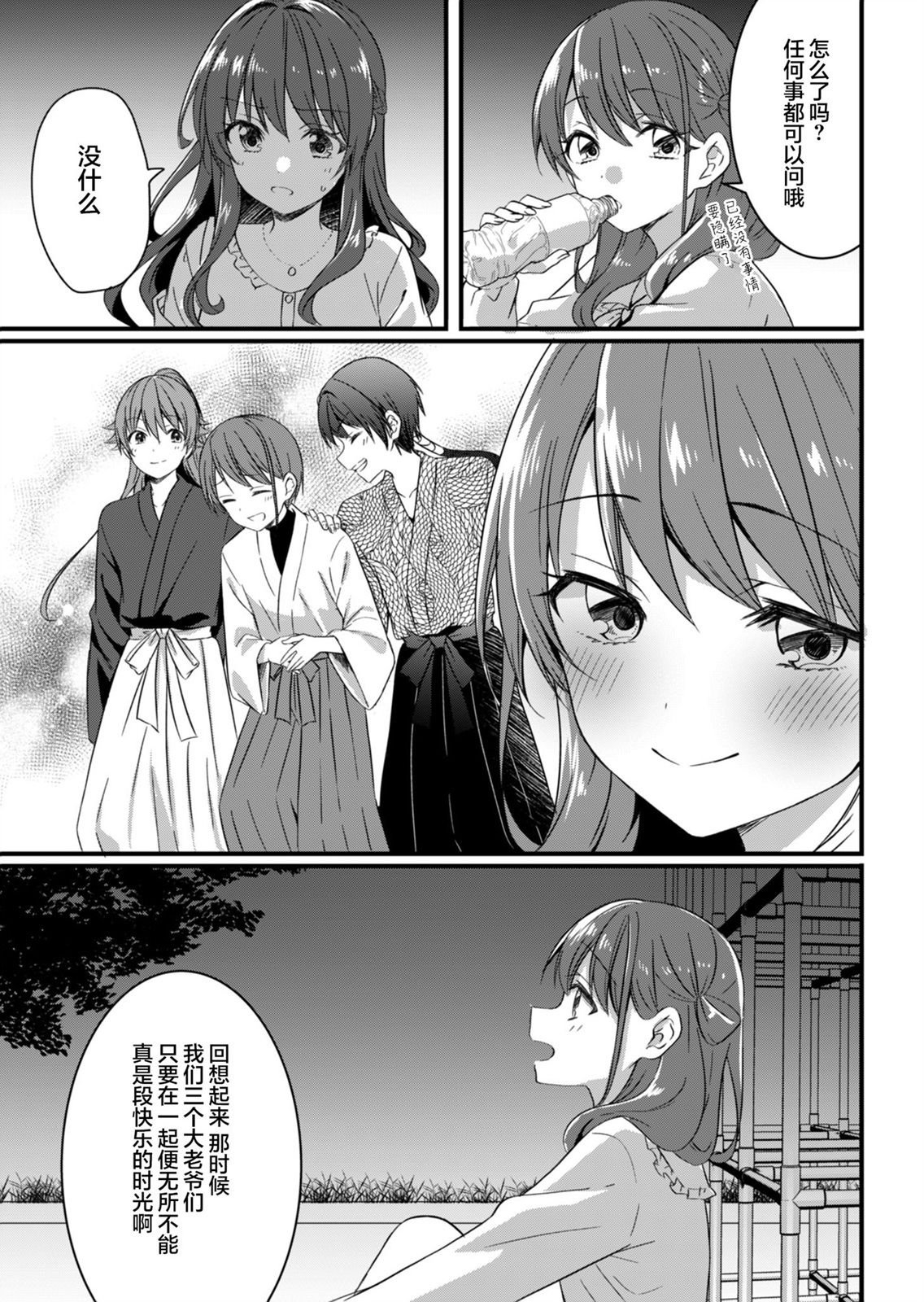 第14.2话