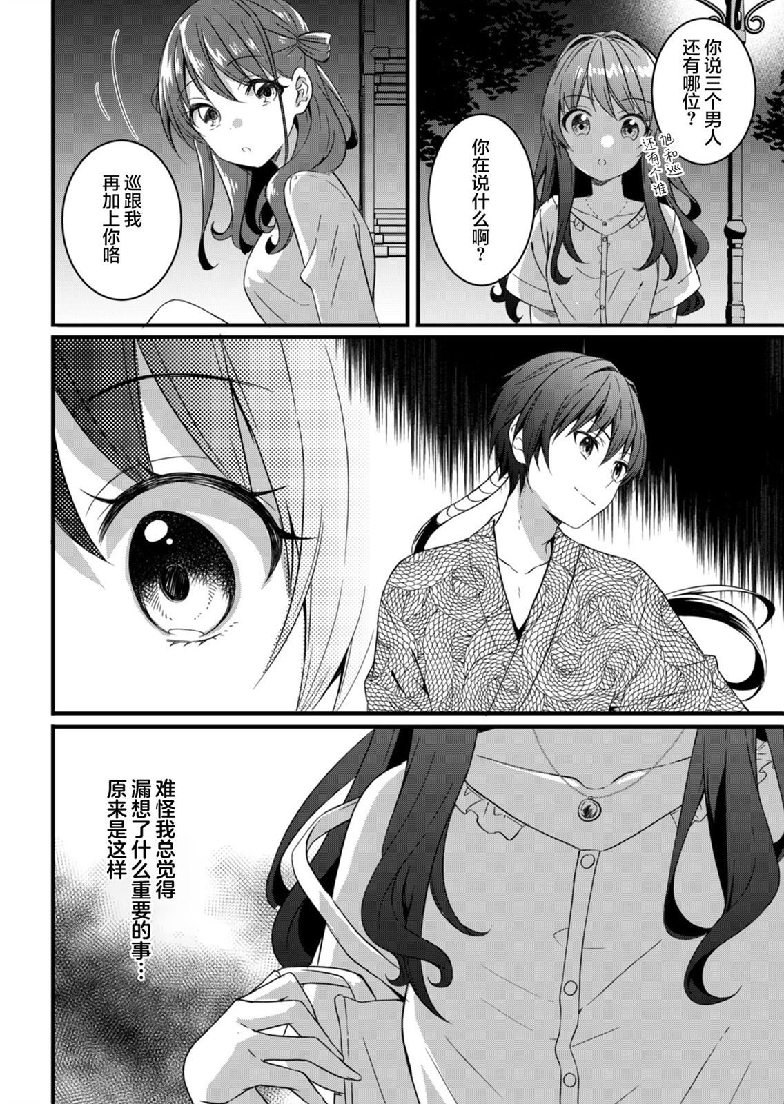 第14.2话