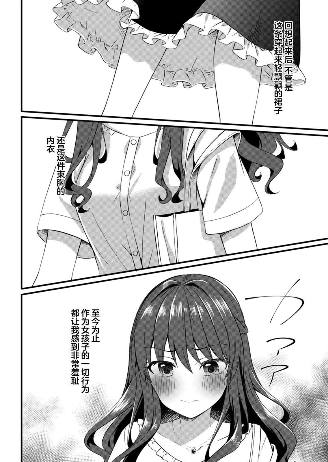 第14.2话