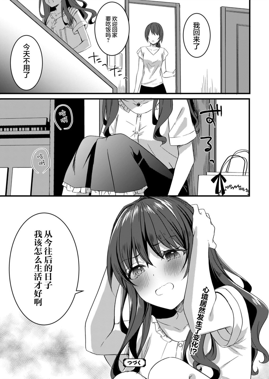 第14.2话