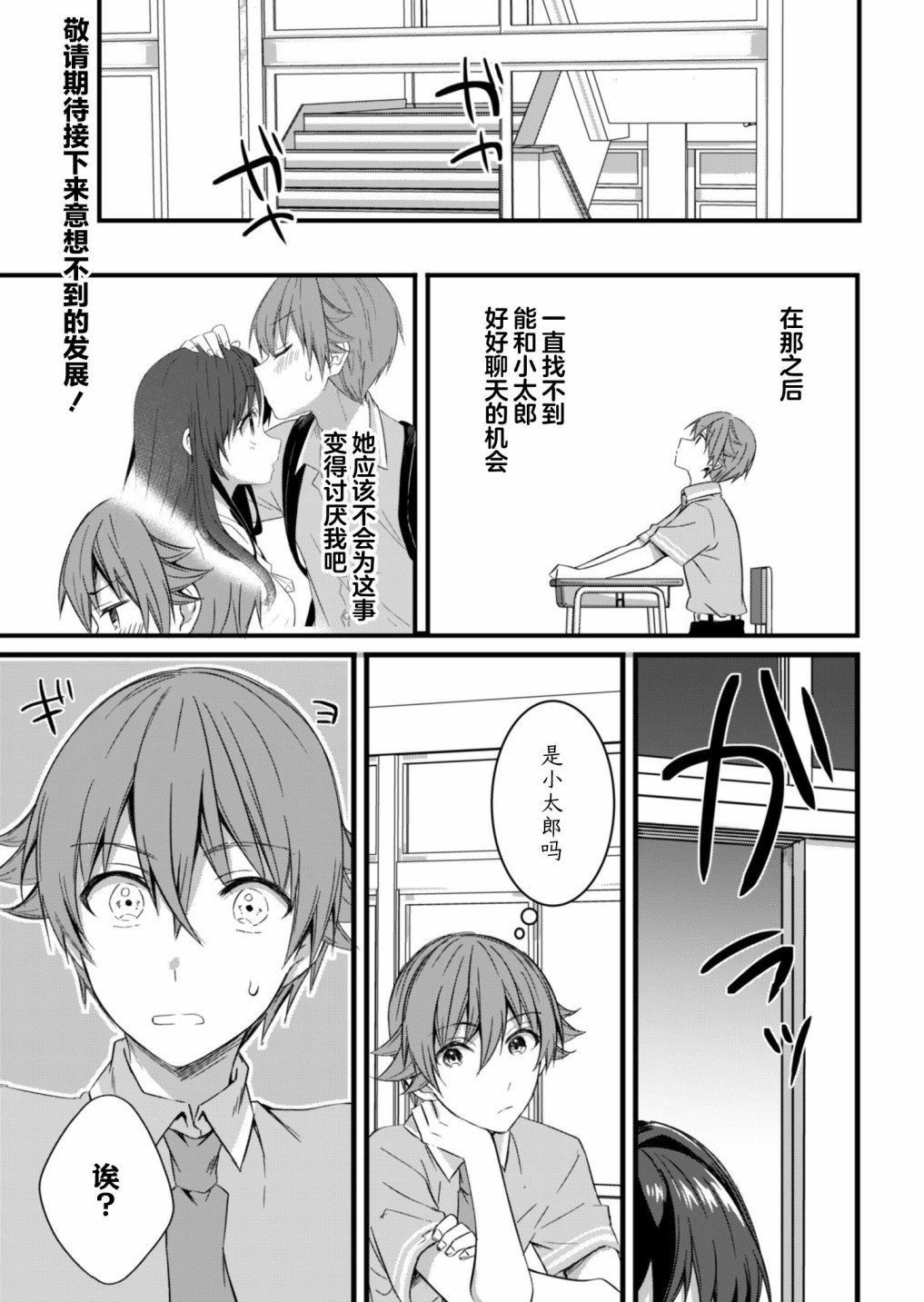 第15.1话