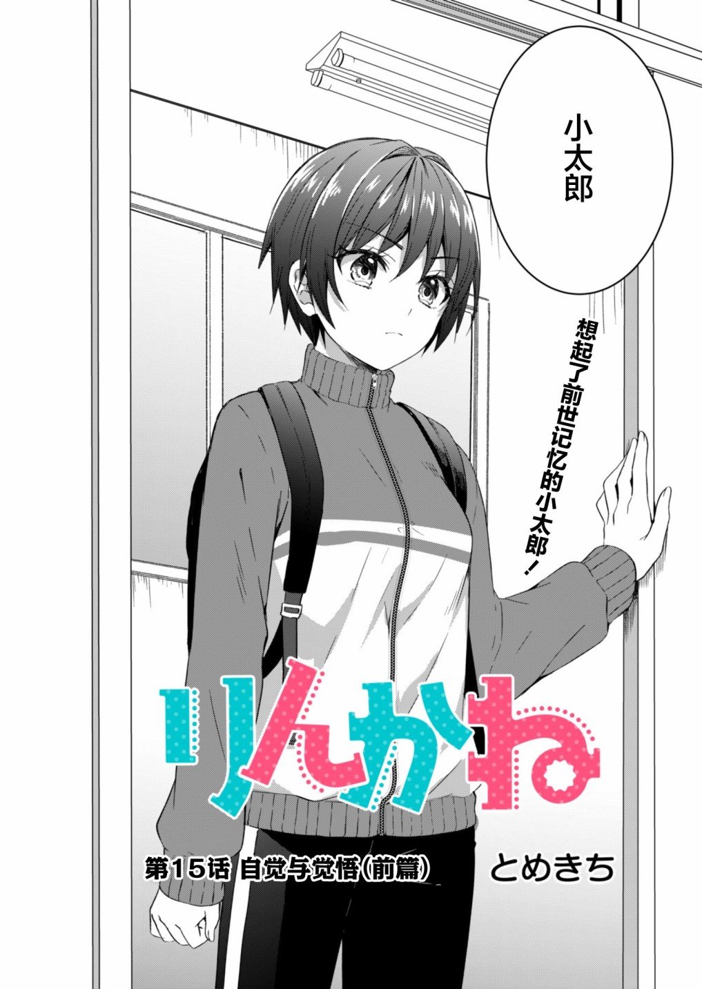 第15.1话