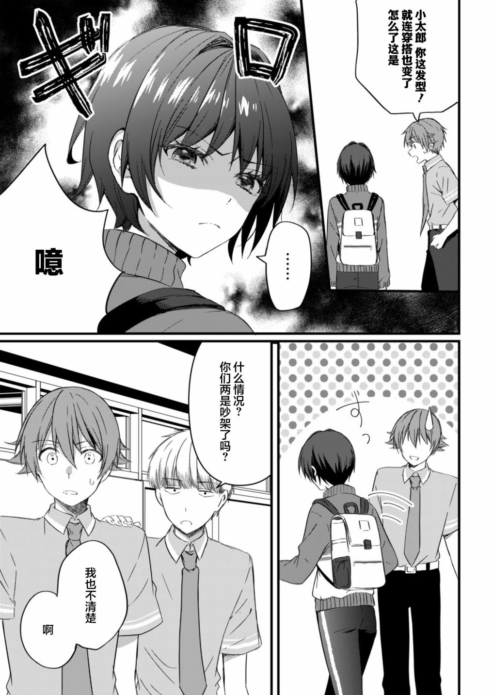 第15.1话