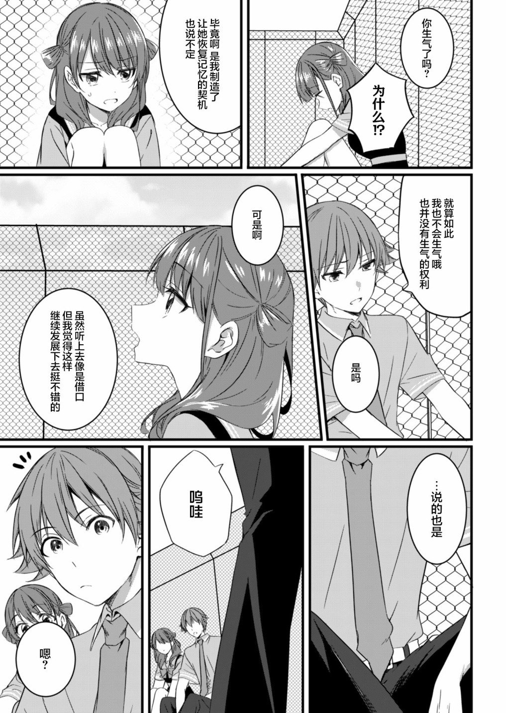 第15.1话