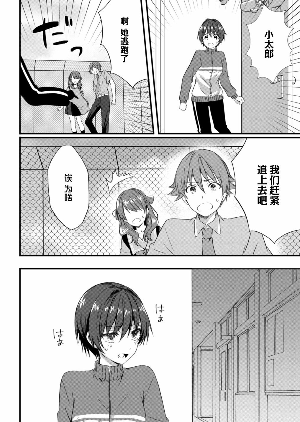 第15.1话