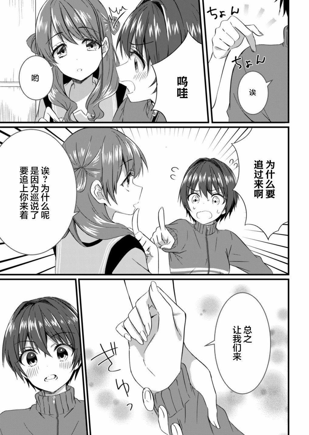 第15.1话