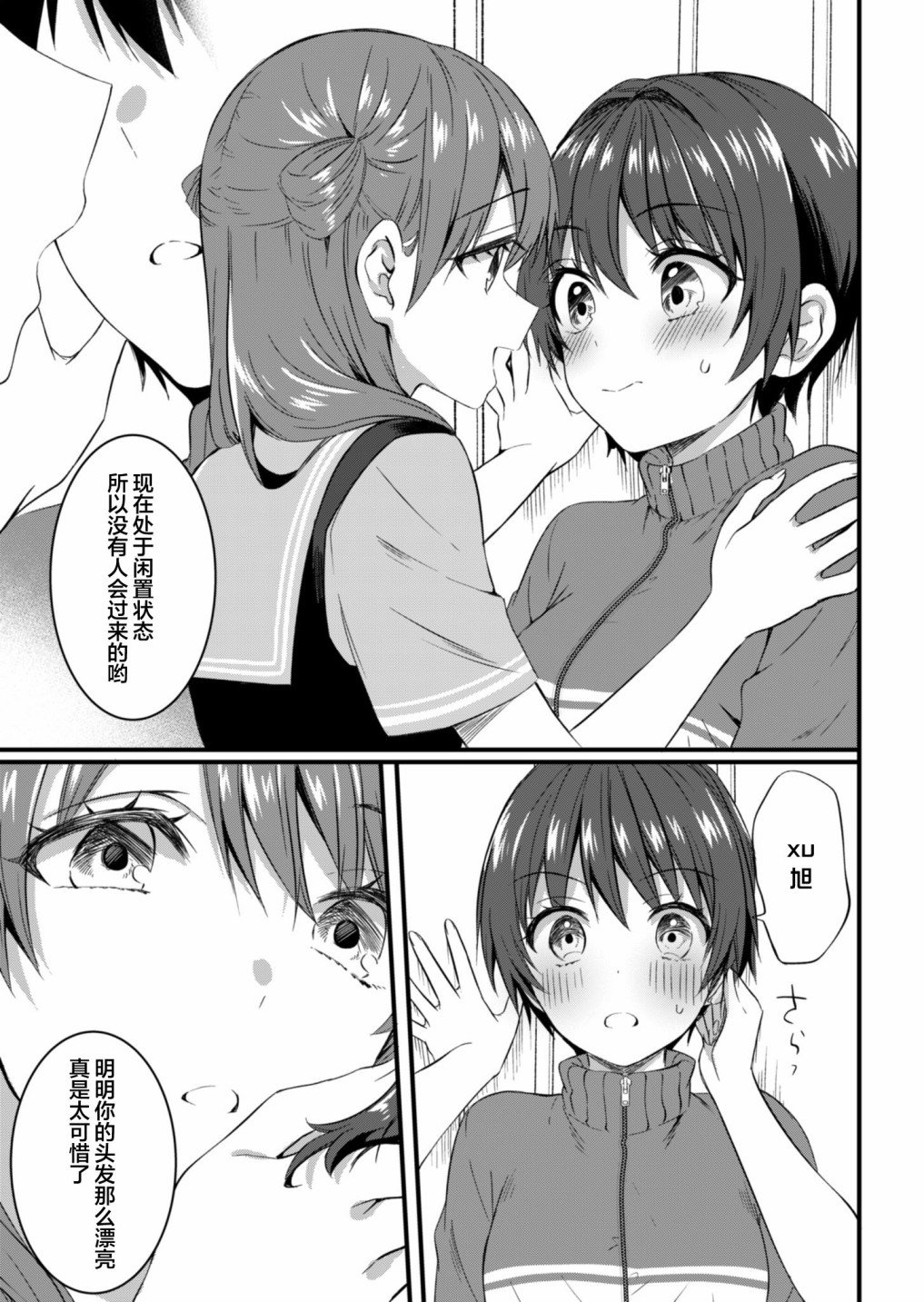 第15.1话