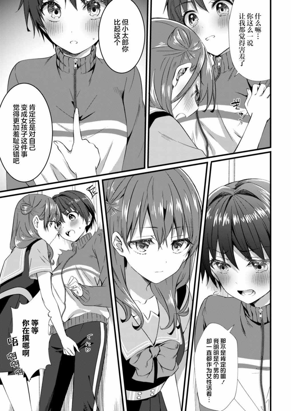 第15.1话