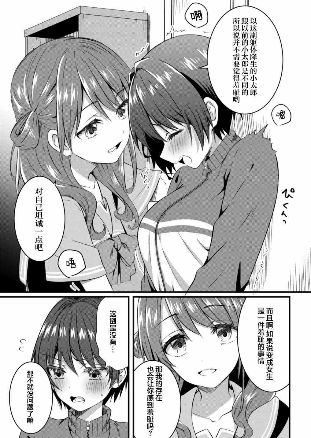 第15.1话