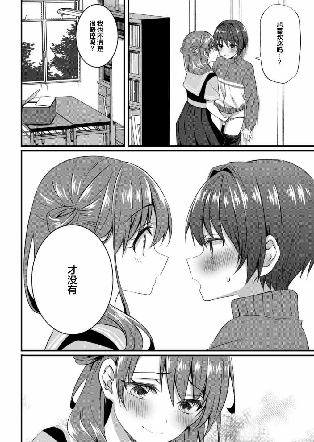 第15.1话