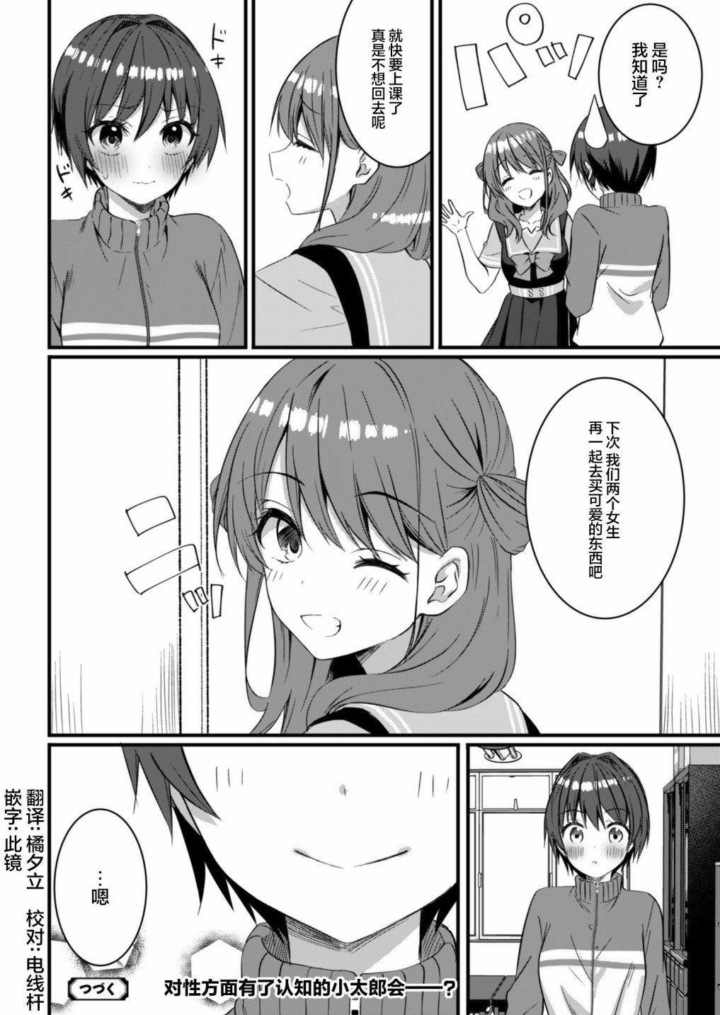 第15.1话