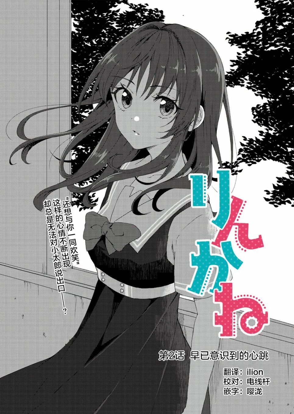 第2话
