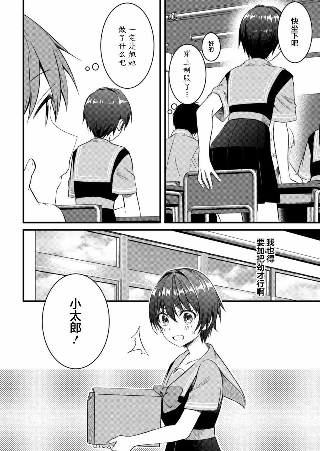 第15.2话