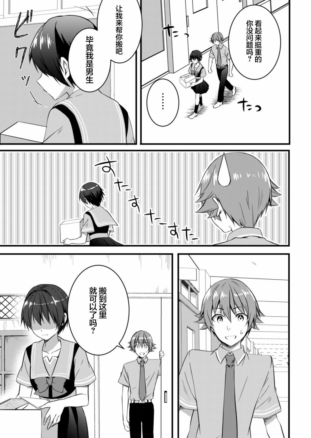 第15.2话