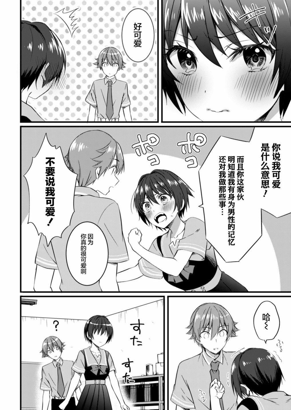 第15.2话