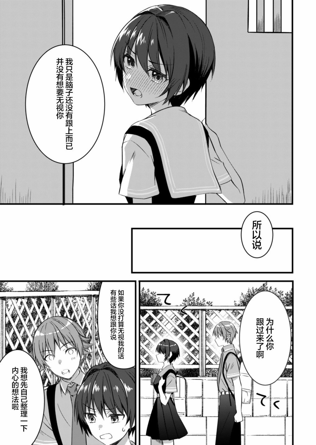 第15.2话