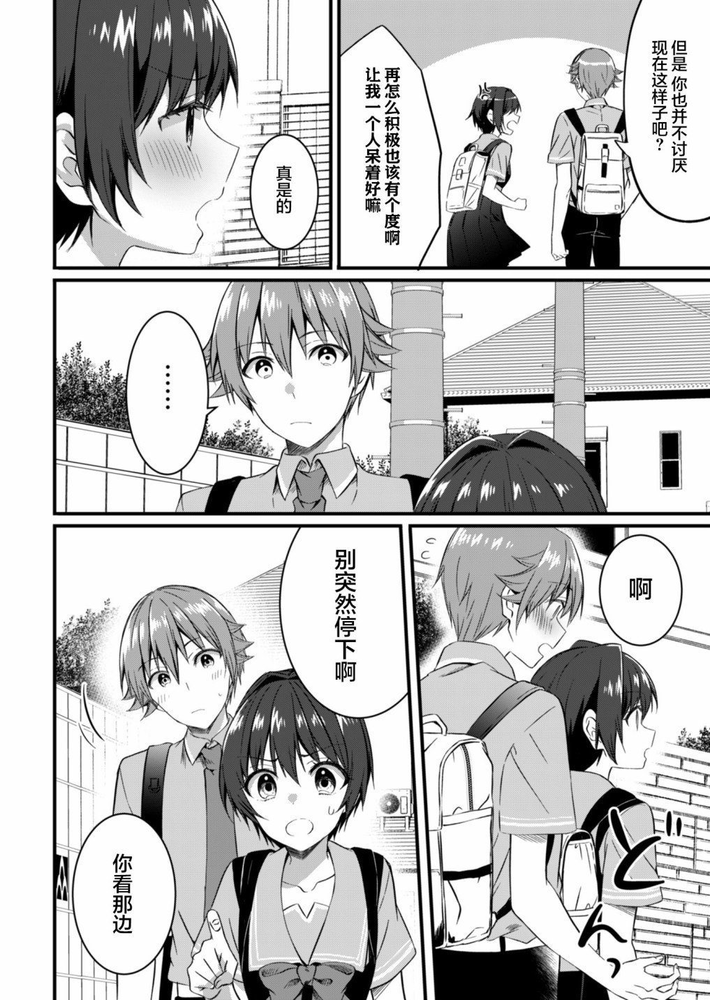 第15.2话