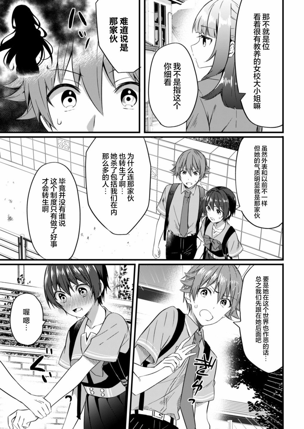 第15.2话