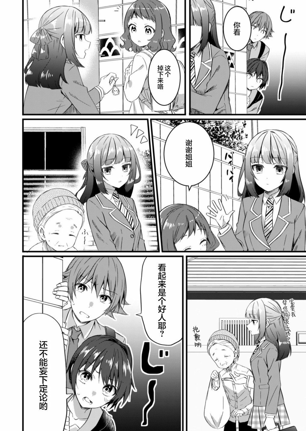 第15.2话