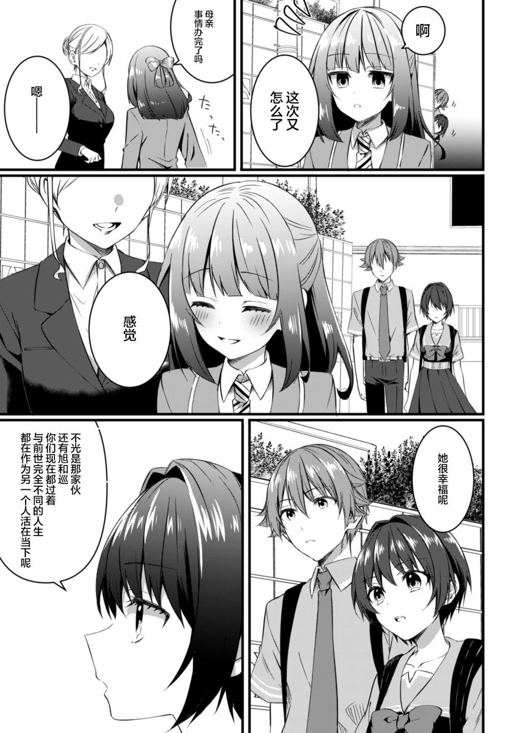 第15.2话