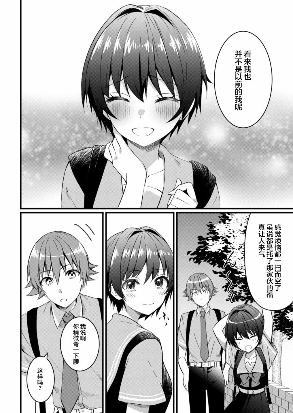第15.2话
