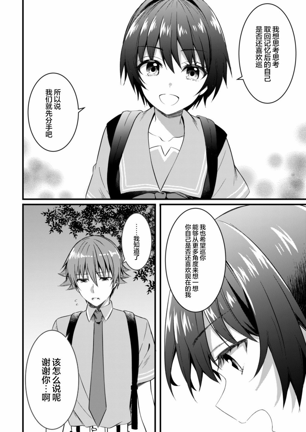 第15.2话