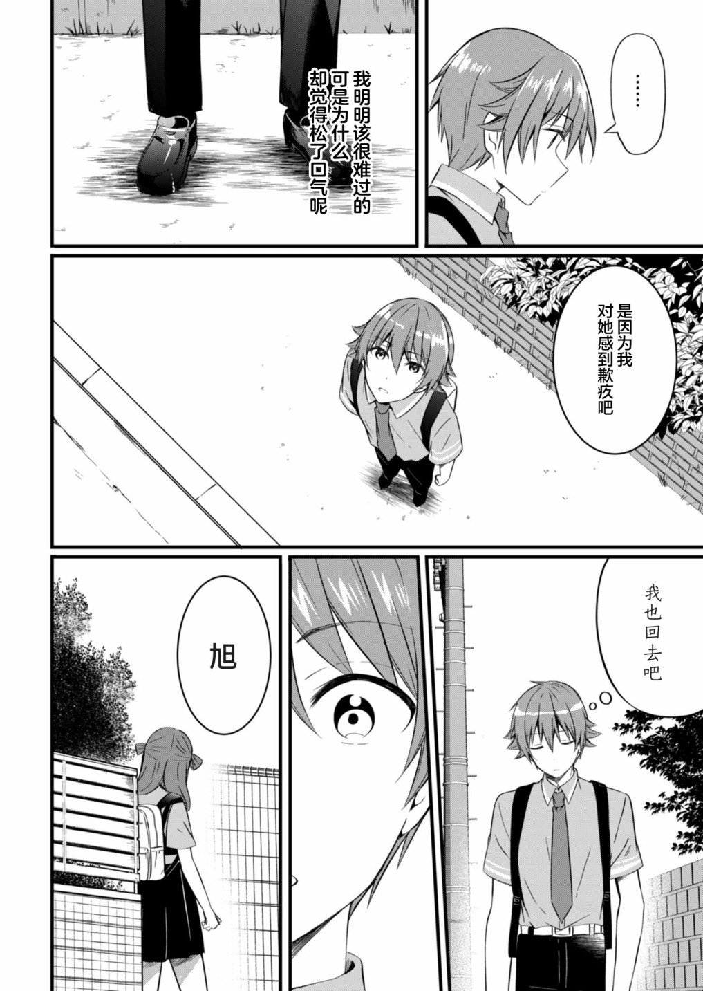 第15.2话