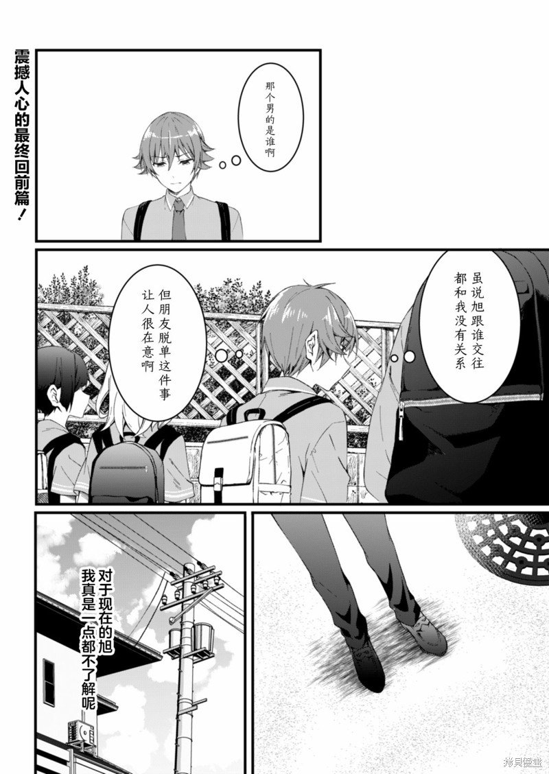 第16.1话