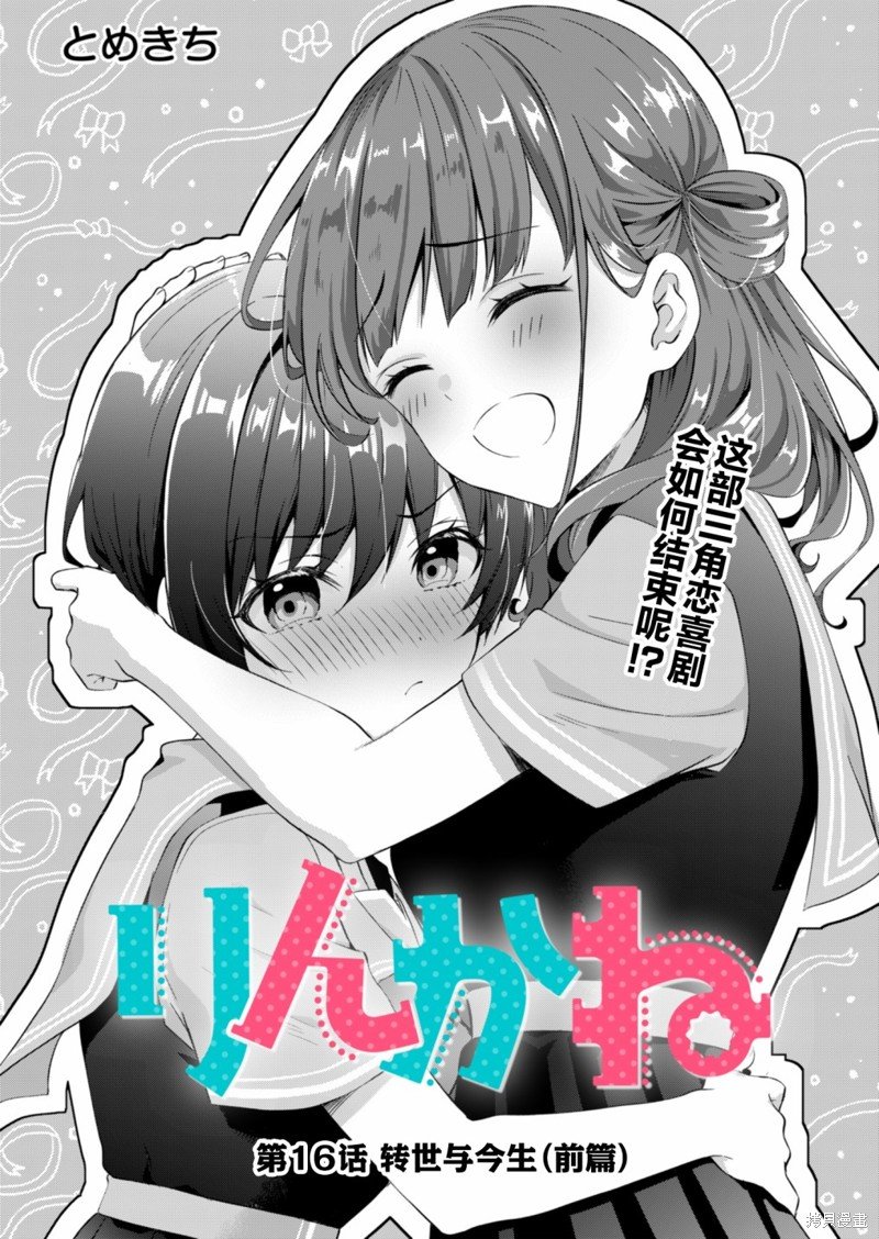 第16.1话