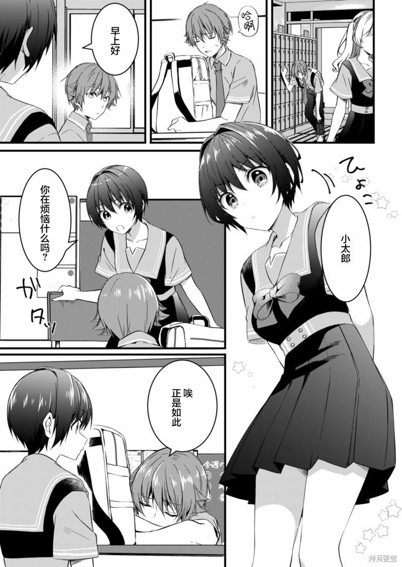 第16.1话