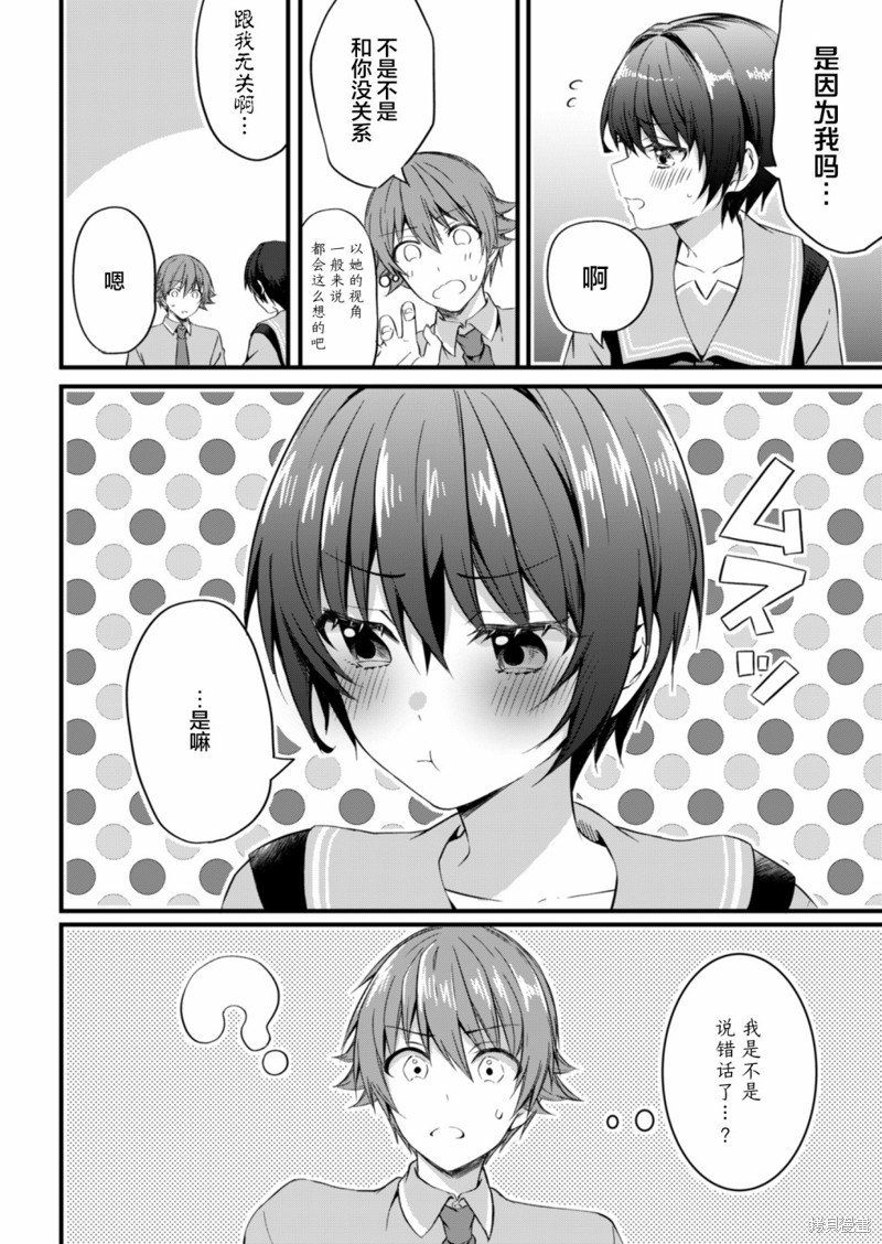 第16.1话