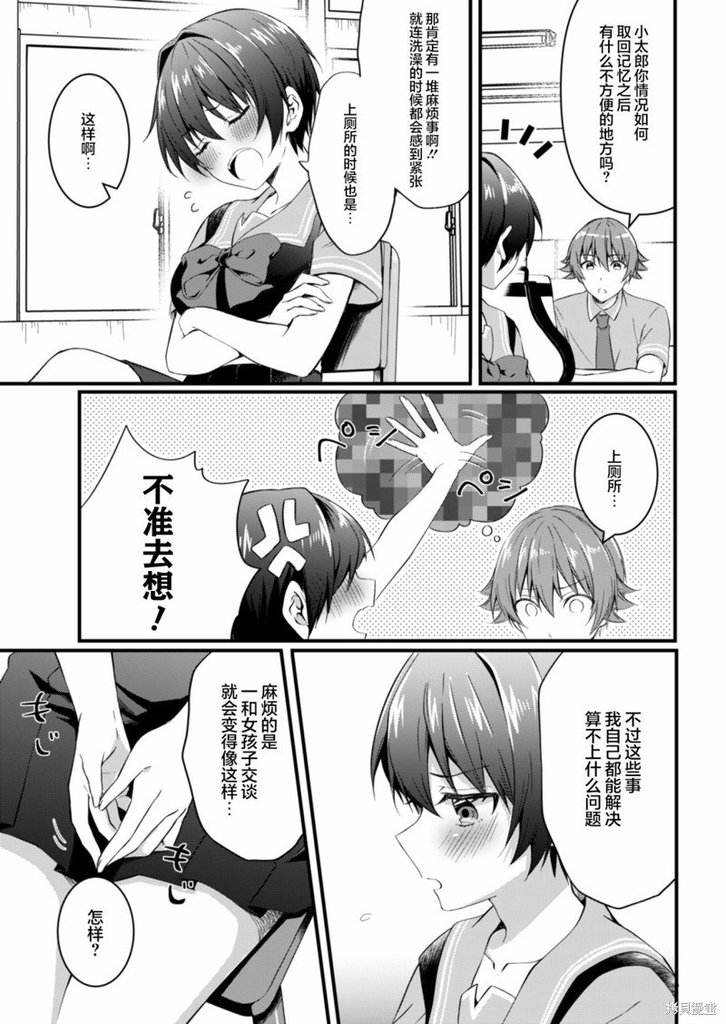 第16.1话