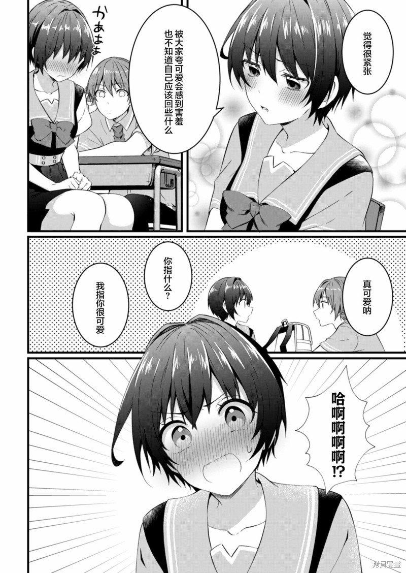 第16.1话