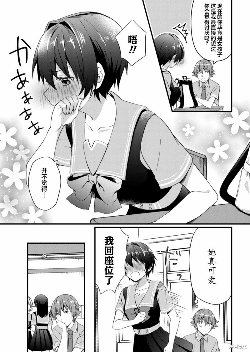 第16.1话