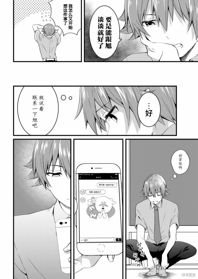 第16.1话