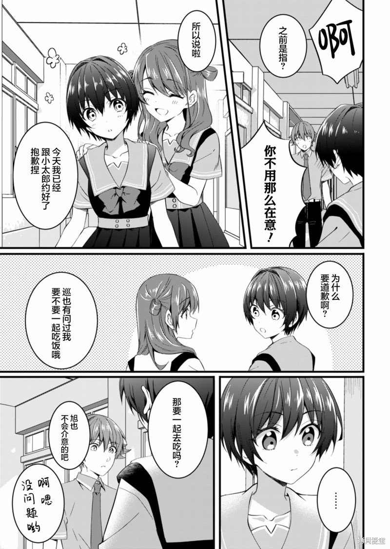 第16.1话