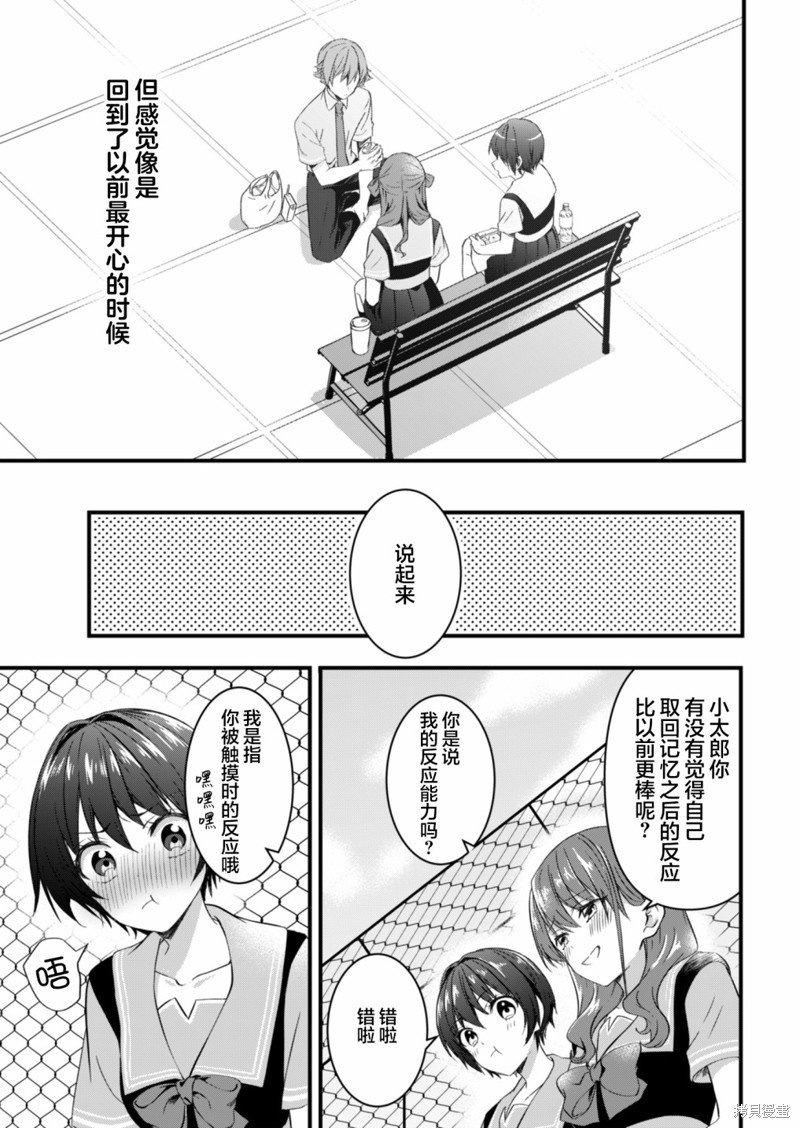 第16.1话