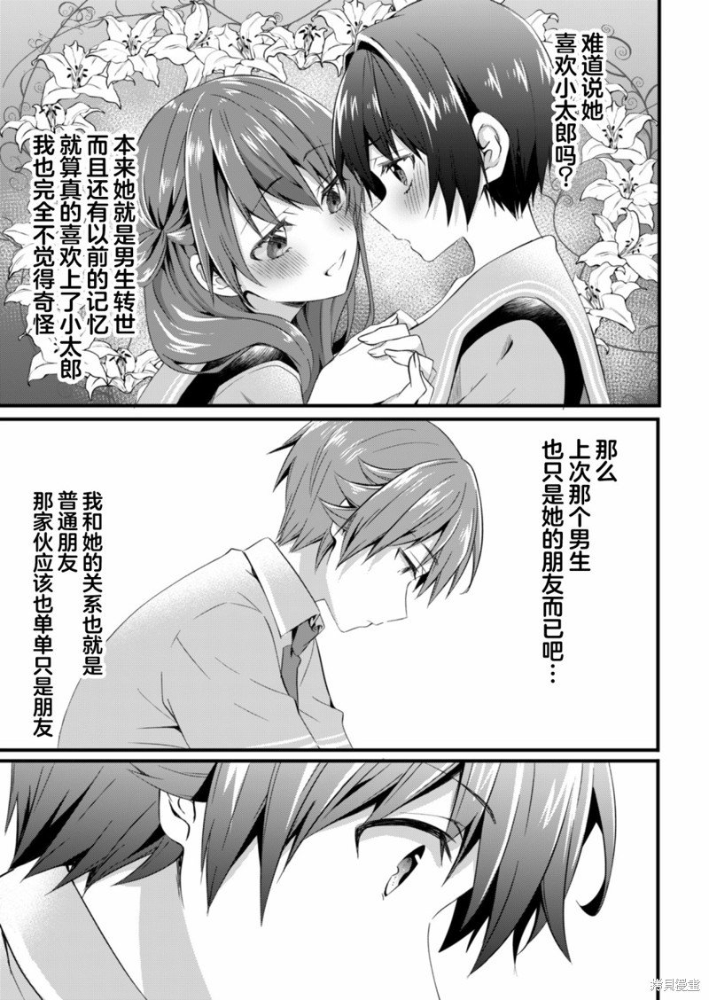 第16.1话
