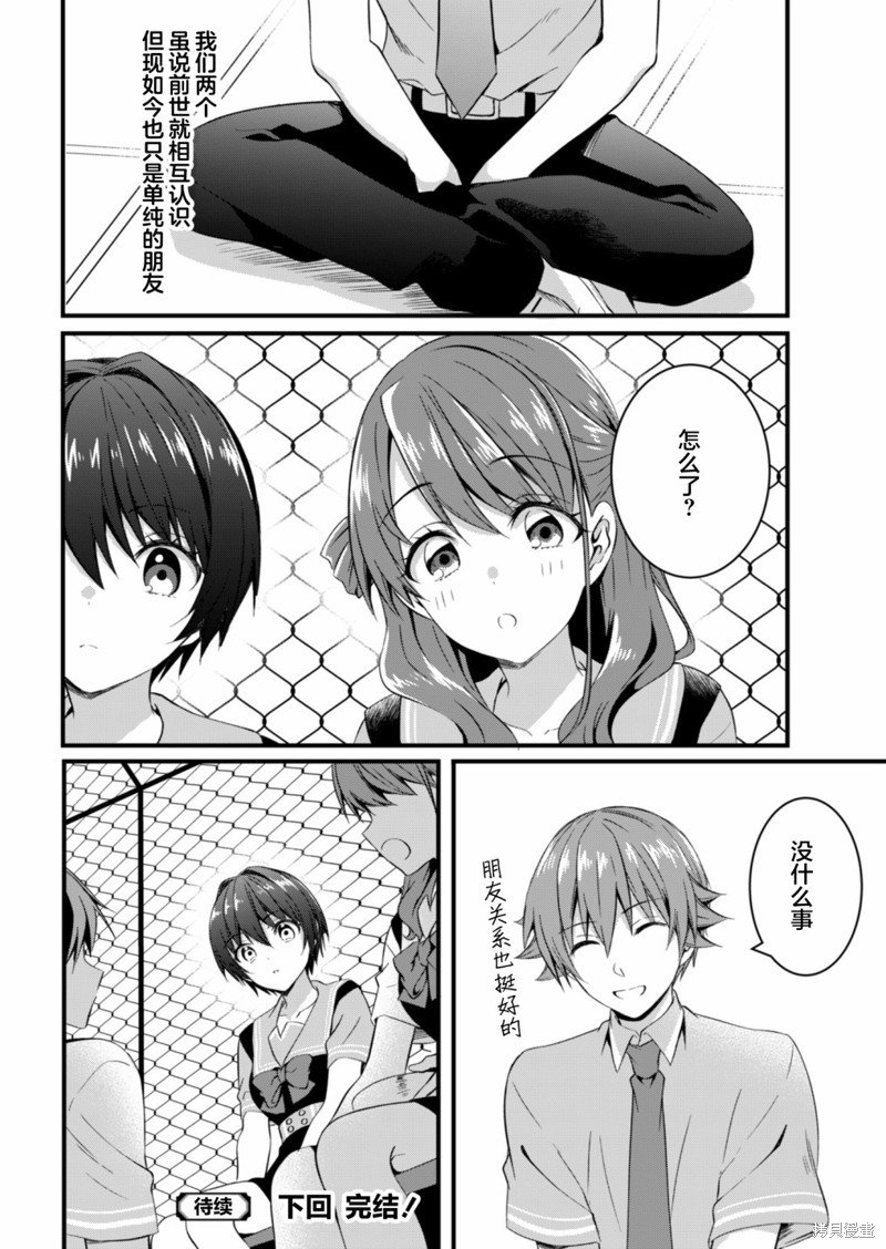 第16.1话