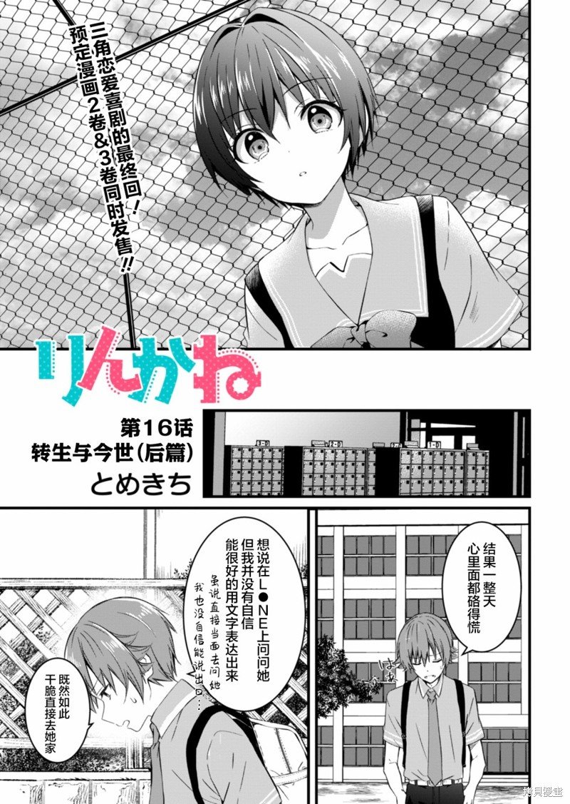 第16.2话