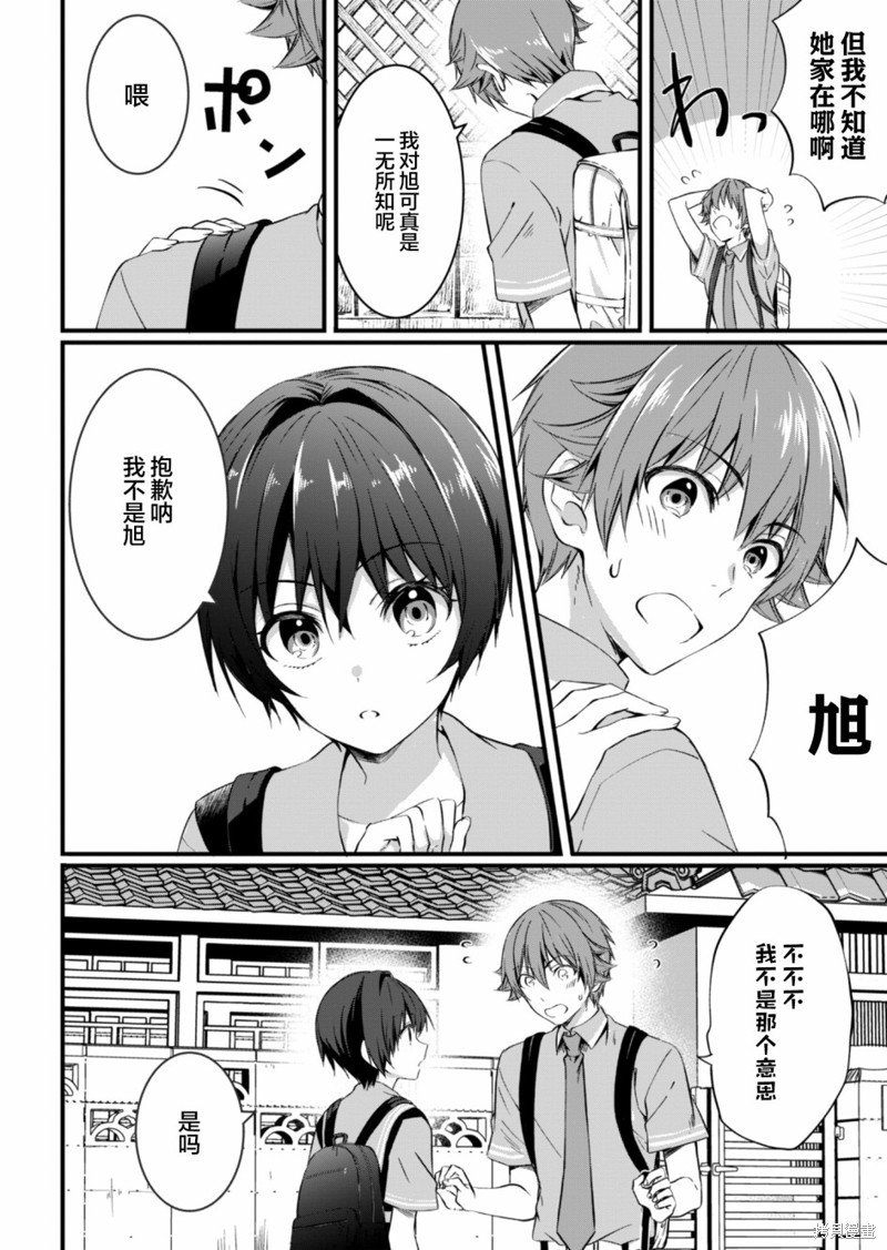 第16.2话